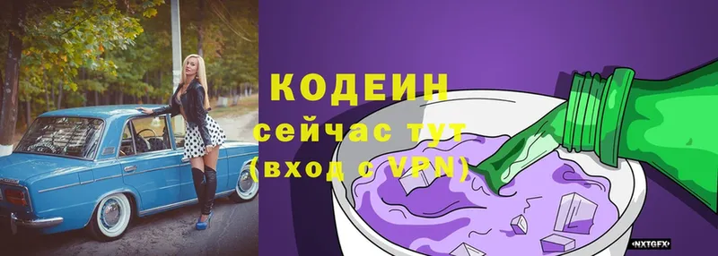 закладка  Бугульма  Codein Purple Drank 